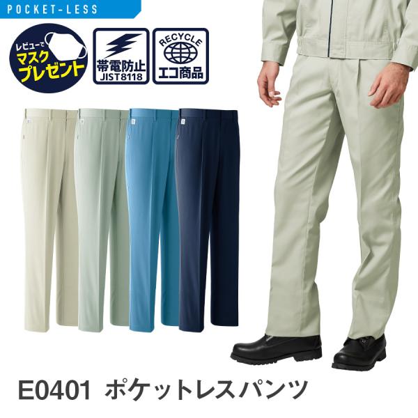 防護服・パンツ・その他セット 4059302020.jpg