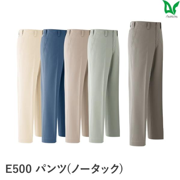 作業服 作業着 パンツ ノータック E500 秋 冬 メンズ ズボン 70〜130 帯電防止素材 小さいサイズ 大きいサイズ  Asahicho 旭蝶繊維