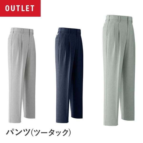 【アウトレット】作業服 作業着 パンツ ツータック 秋冬用 ズボン メンズ 帯電防止素材 70〜130 杢調 Asahicho 旭蝶繊維