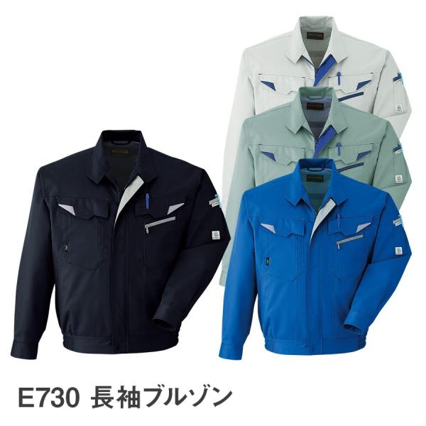 作業服 作業着 長袖ブルゾン E730 秋冬用 ジャンパー メンズ JIST8118適合 帯電防止素材 SS〜6L ツートン
