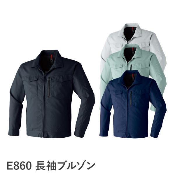 作業服 作業着 長袖ブルゾン E860 秋冬用 ジャンパー メンズ ストレッチ 反射材 7L 8L