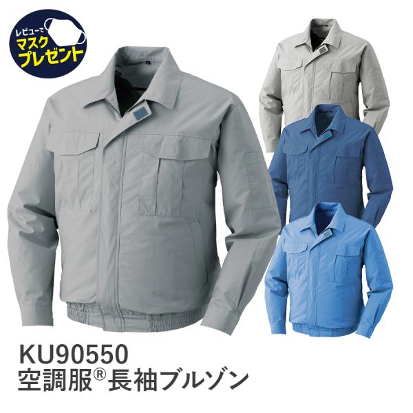 新品！未使用！ 空調服　ダークブルー　LL 綿100% 楽天市場】空調服 服のみ ダークブルーの通販