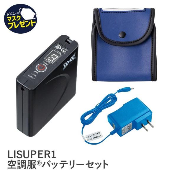 空調服 2着XL/XXL ファン・バッテリー・充電器セット クロダルマ ファン バッテリー セット 充電器 最大16時間 小型