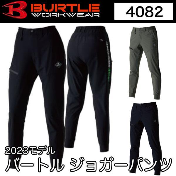 未使用・新品・タグ付き⭐︎ エアモコハートジャガードショートパンツセット BURTLE バートル 4082 ジョガーパンツ 2023モデル 即日出荷対応