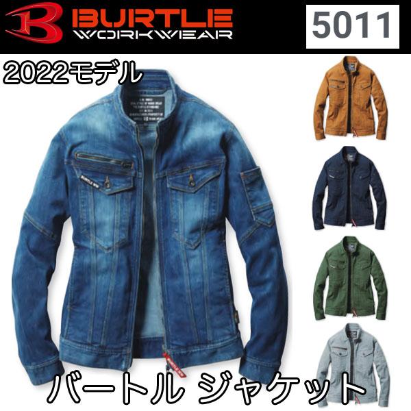 バートル BURTLE 5011 ユニセックス ストレッチ デニム ジャケット S〜4L 2022モデル 即日出荷対応