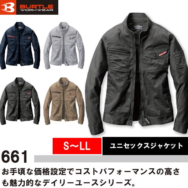 バートル BURTLE 661 ユニセックス ジャケット S〜5L 2021モデル 即日出荷対応