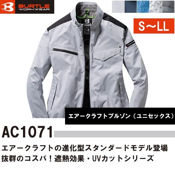 BURTLE Jawin 空調服 Jawin】 54060 空調服(R)ベスト [春夏]通販ページ│自重堂＜公式