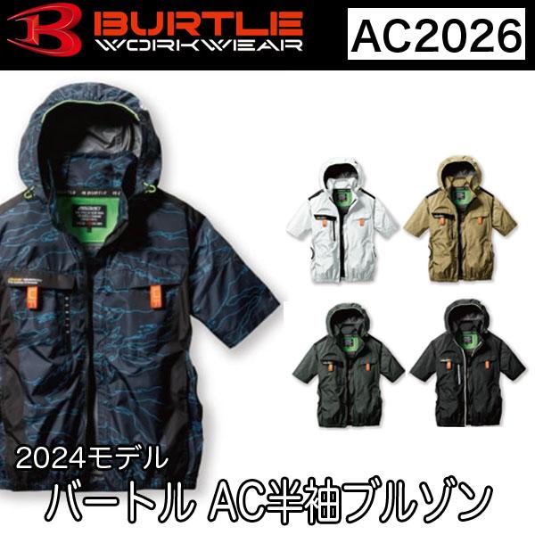 BURTLE - BURTLE バートル エアークラフト＋空調服2着 バートル AC2024 エアークラフト ベスト ファン・バッテリーフル