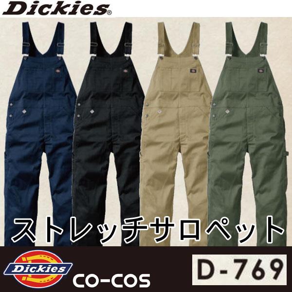 Dickies ディッキーズ D-769 T/Cストレッチオーバーオールオーソドックスなデザインでカジュアル見えするのにツールポケットやハンマーループなどワークの要素を盛り込みシーン・コーディネート次第で季節を問わずにオールマイティに着用可...