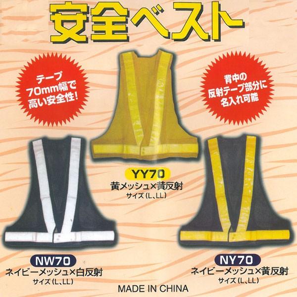 安全ベスト 安全チョッキ 反射ベスト メッシュ生地で通気性抜群 交通整理など夜間の作業に 夜間のジョギングやウォーキングにも♪ 即日出荷対応