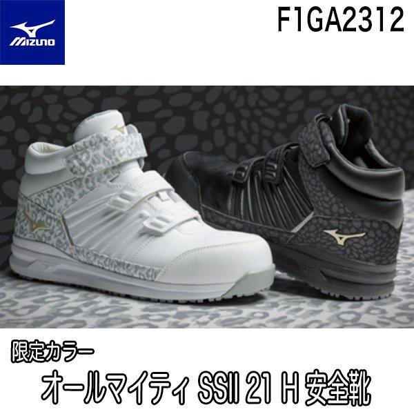 強靭ハイカット。エンボス加工が印象的な人工皮革を全面に採用。３本ベルトのデザインに、心強い防塵性能を秘めたハイカット。“アニマル柄”をコンセプトとした限定カラーほこりや粉塵がシューズ内に入りにくくするために、アッパー全体に人工皮革を採用。■...