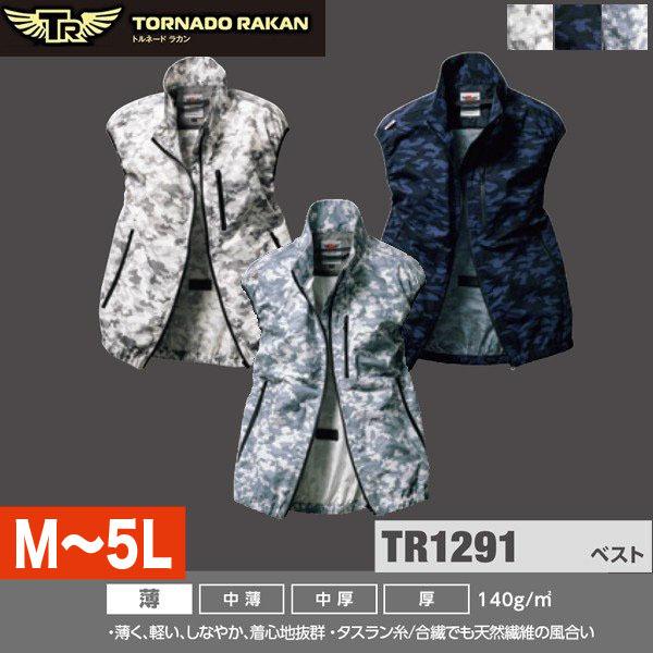 TORNADO RAKAN 空調服 3Lサイズ トルネードラカン 空調服 熱中症対策 TORNADO RAKAN 専用 2021