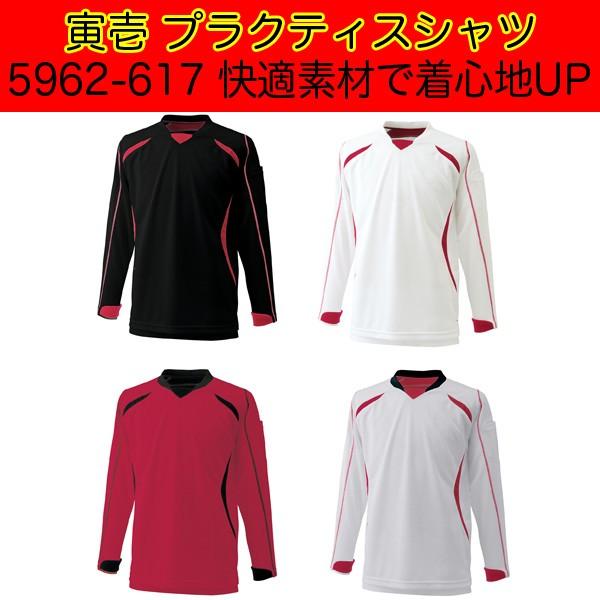 寅壱 特価商品！作業着 インナー プラクティスシャツ 5962-617 即日出荷対応