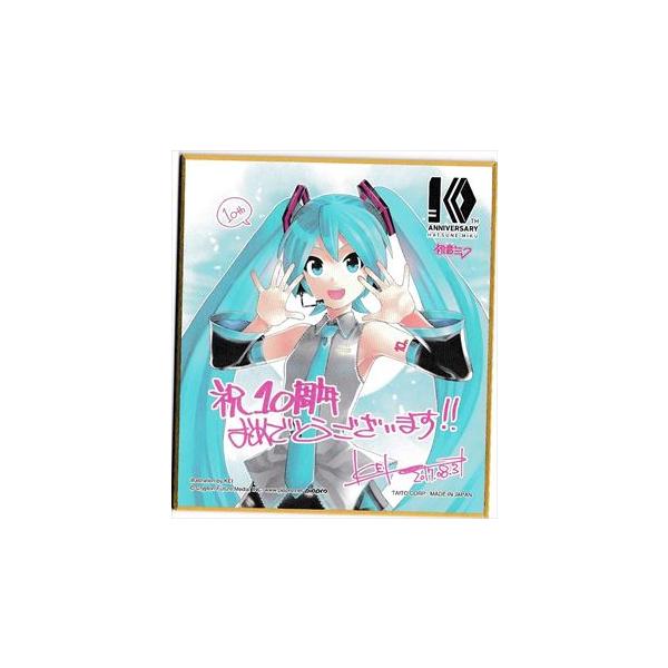 送料無料 タイトーくじ本舗 初音ミク 10th Anniversary 描き 送料無料 タイトーくじ本舗 初音ミク 10th Anniversary 描き