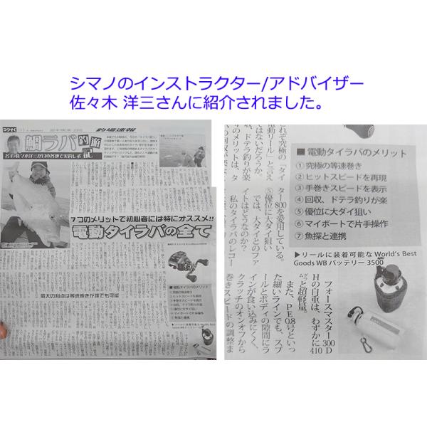 ダイワ DAIWA BMバッテリー互換 電動リール用 2本セット 紛失補償 玄人仕様 割引適用で実質無料でGET 長期保証 超大容量3500mAh SHIMANO シマノ 2bc /【Buyee】 ダイワ DAIWA BMバッテリー互換 電動リール用 2本セット 紛失補償 玄人仕様 割引適用で実質無料でGET 長期保証 超大容量3500mAh SHIMANO シマノ 2bc /【Buyee】