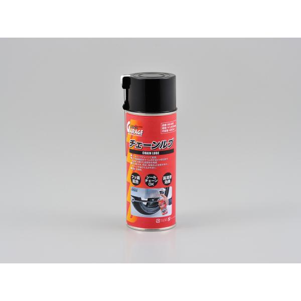 バイク メンテナンス デイトナ DAYTONA GOT-2 チェーンルブ 420ML 96406 取寄品 セール