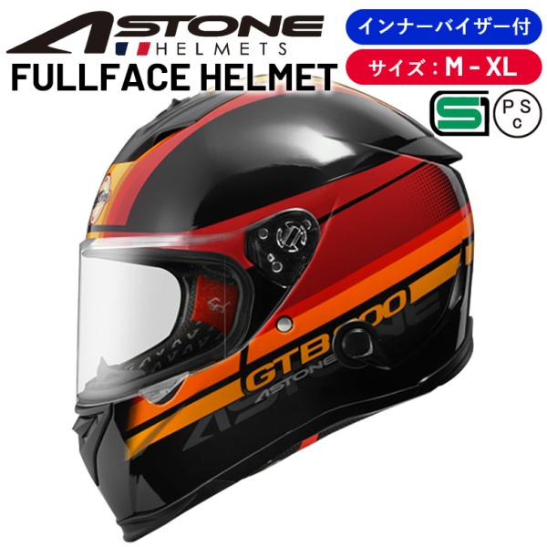 バイク ヘルメット フルフェイス ABS インナーシールド アストン ASTONE GTB800 BLACK/AO10 RED
