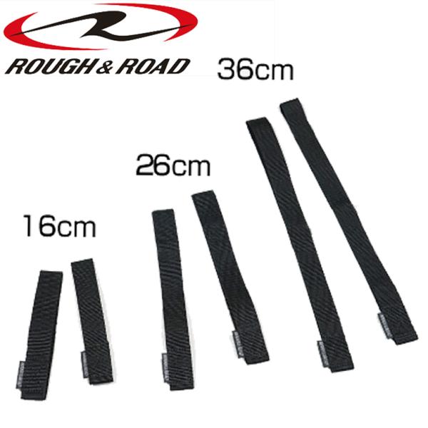 シートバッグの取り付けパーツやツーリングネットの長さが足りない時に便利なループベルト。車体側にくくり付けて、できたループに取り付けパーツのフックなどを引っ掛けられます。1本で長さが足りない場合は2本を連結して、さらに長いループベルトとして使...