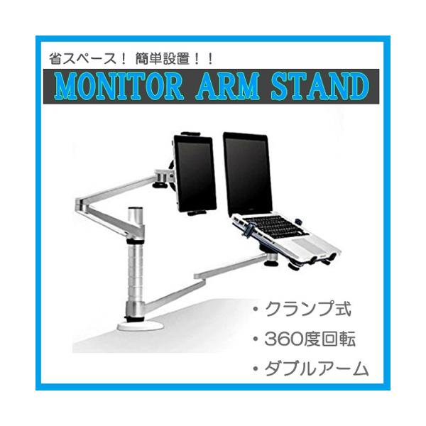 モニターアームスタンド ノートパソコン タブレット スマートフォン 簡単設置 Buyee Buyee 일본 통신 판매 상품 옥션의 대리 입찰 대리 구매 서비스