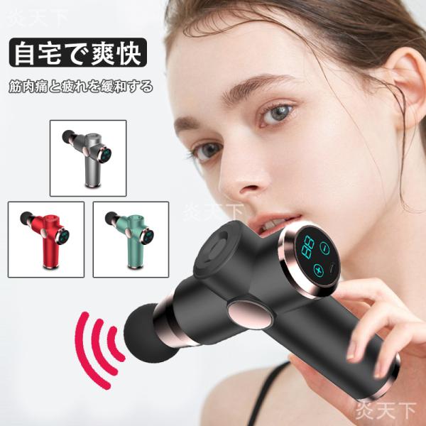 あなたにおすすめの商品 筋膜リリース ガン 液晶付き レッド