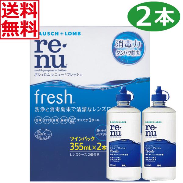 コンタクトレンズ　消毒液　355ml×2本　8箱セット Amazon | ボシュロム レニュー フレッシュ 355mL×2 | レニュー