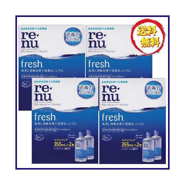 ソフトコンタクトレンズ用洗浄・消毒・保存液☆商品内容☆■レニューフレッシュ（レニューマルチプラス）355ml　8本（使用期限1年以上）■レンズケース　8個※1本入り×8箱、もしくは2本入り×4箱で発送致します。※パッケージデザインの変更があ...