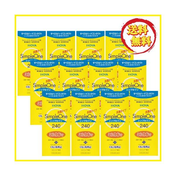 ■商品内容：ホヤ　シンプルワン240ｍｌ　×12本（使用期限1年以上）■広告文責：ワールドコンタクト　0178-32-0241
