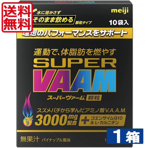 まじゅけま(匿名配送)(送料無料)スーパーヴァーム顆粒 パイナップル味 送料無料】明治 SUPERVAAM スーパーヴァーム顆粒（4g×10本）×1箱