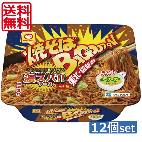 【商品内容】【東北信州限定】やきそばBAGOON（バゴォーン）濃スパソース味×12個【原材料名】油揚げめん(小麦粉(国内製造)、植物油脂、精製ラード、食塩、でん粉、香辛料、粉末野菜、卵白)、ソース及びふりかけ(植物油、砂糖、ソース、食塩、豚...