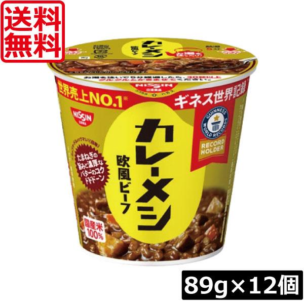 日清食品 送料無料 カレーメシビーフ 89g×2箱 【12個】 : ワールド