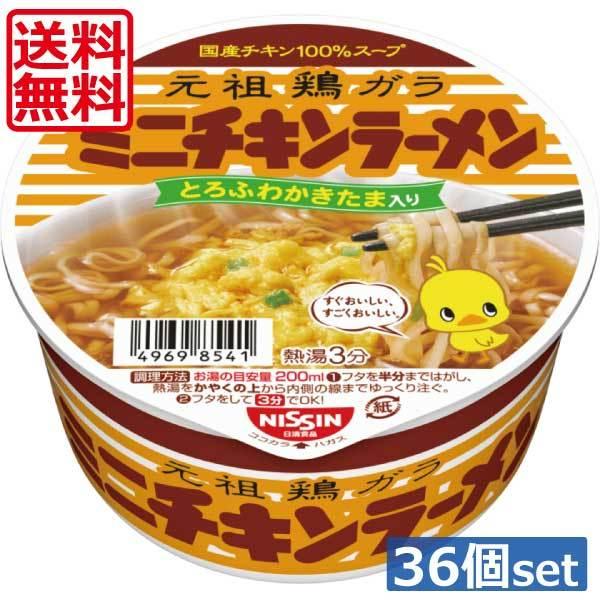 日清食品 送料無料 日清 チキンラーメンどんぶりミニ 38g×3箱【3ケース 