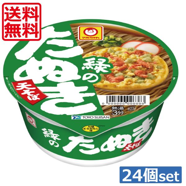 カップ麺　緑のたぬき　激めん　まとめ売り　セット 緑のたぬき 24個」の人気商品一覧 | 安い商品を通販サイトから