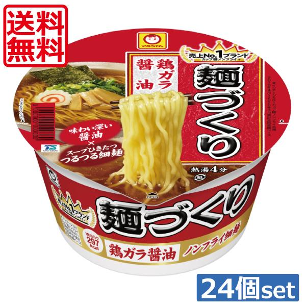 マルちゃん 【送料無料】東水 麺づくり 鶏ガラ醤油97g×24個（2ケース