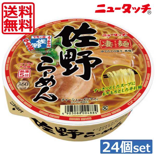 ご当地 カップ ラーメンの人気商品・通販・価格比較 - 価格.com ご当地 カップ ラーメンの人気商品・通販・価格比較 - 価格.com