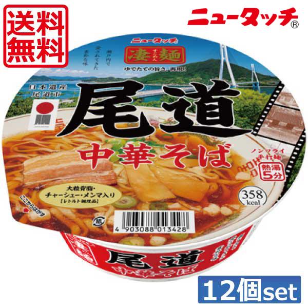 ご当地 カップ ラーメンの人気商品・通販・価格比較 - 価格.com ご当地 カップ ラーメンの人気商品・通販・価格比較 - 価格.com