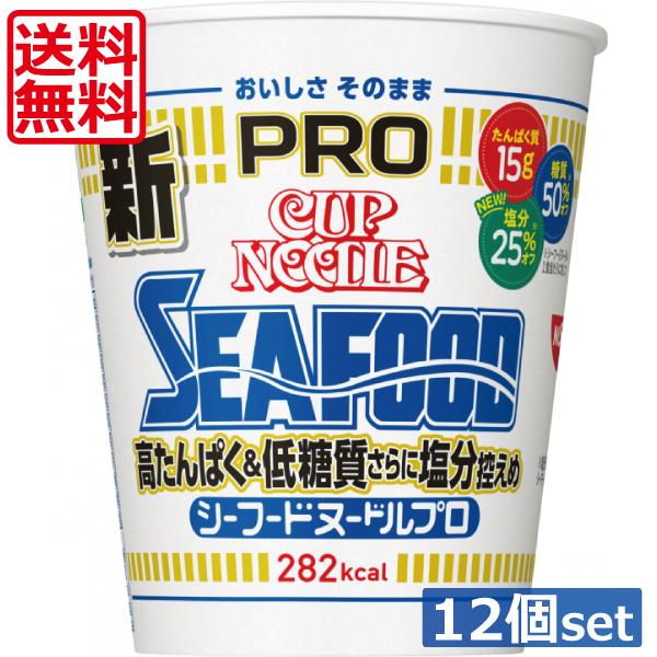 【商品内容】カップヌードルPRO 高たんぱく&amp;低糖質 シーフードヌードル×12食【原材料名】油揚げめん（小麦粉（国内製造）、植物油脂、植物性たん白、食塩、しょうゆ、サイリウム種皮粉末、たん白加水分解物、ガーリック調味料、チキン調味料...
