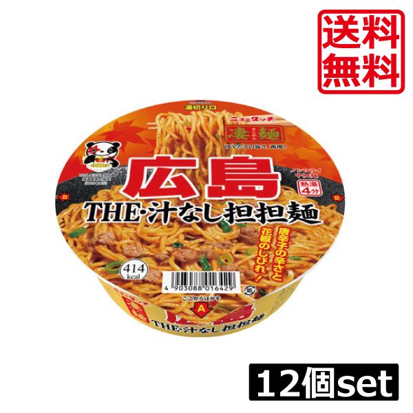 花椒 - カップラーメンの人気商品・通販・価格比較 - 価格.com 花椒 - カップラーメンの人気商品・通販・価格比較 - 価格.com