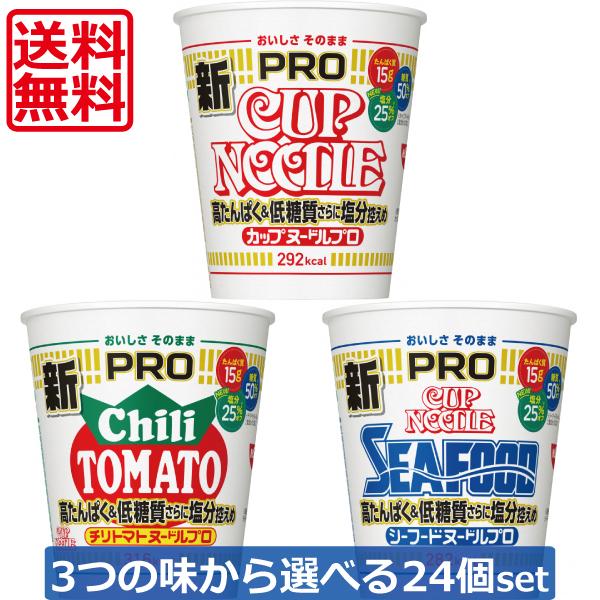 送料無料 日清 カップヌードルpro しょうゆ味 シーフード味 2種類 12食入り 合計24個 2ケース 醤油 シーフードヌードル カップヌードルプロ ワールドコンタクト 通販 Yahoo ショッピング