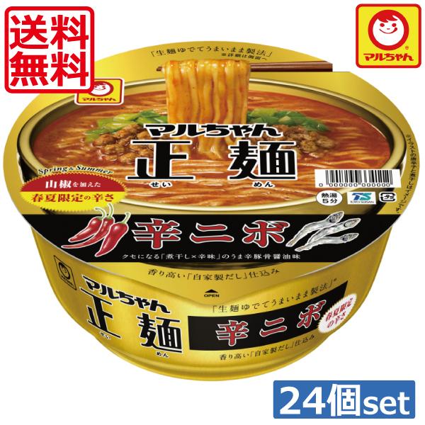 送料無料 東洋水産 マルちゃん正麺 カップ 辛ニボ122g 24個 2ケース カップ麺 カップラーメン ワールドコンタクト 通販 Yahoo ショッピング