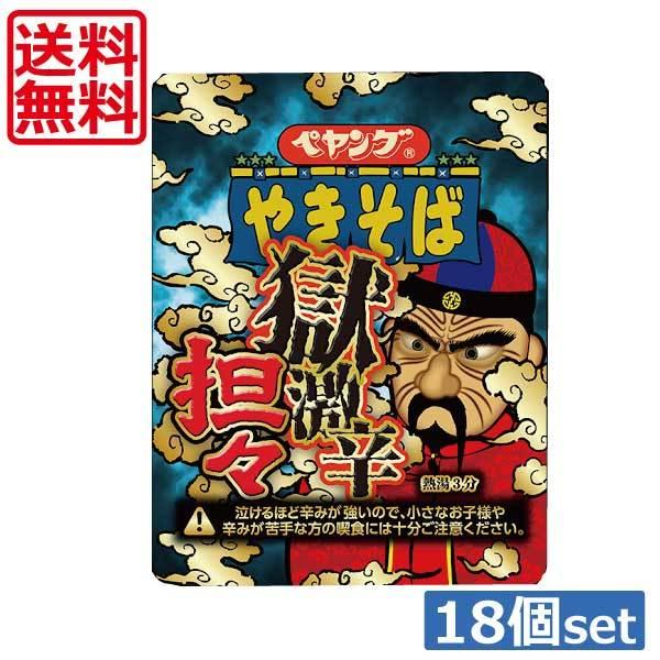まるか食品 ≪終売≫ 送料無料 ペヤング 獄激辛坦々やきそば 114g ×18