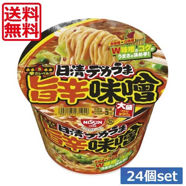 日清食品 送料無料 日清 デカうま 旨辛味噌 106g ×24個（2ケース