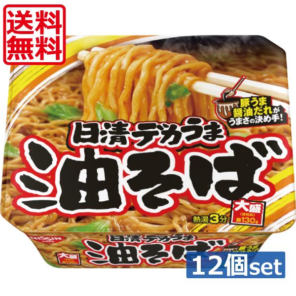カップ ラーメン 大盛り - カップ麺・インスタント食品の人気商品・通販・価格比較 - 価格.com カップ ラーメン 大盛り - カップ麺・インスタント食品の人気商品・通販・価格比較 - 価格.com