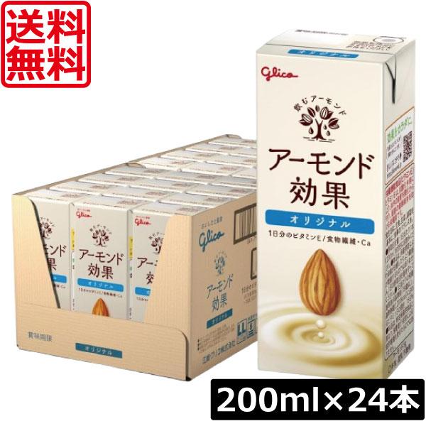 他サイト： 送料無料 グリコ アーモンド効果 オリジナル 200ml ×1箱【24本】グリコ アーモンド効果 オリジナル glico アーモンドミルクの商品画像