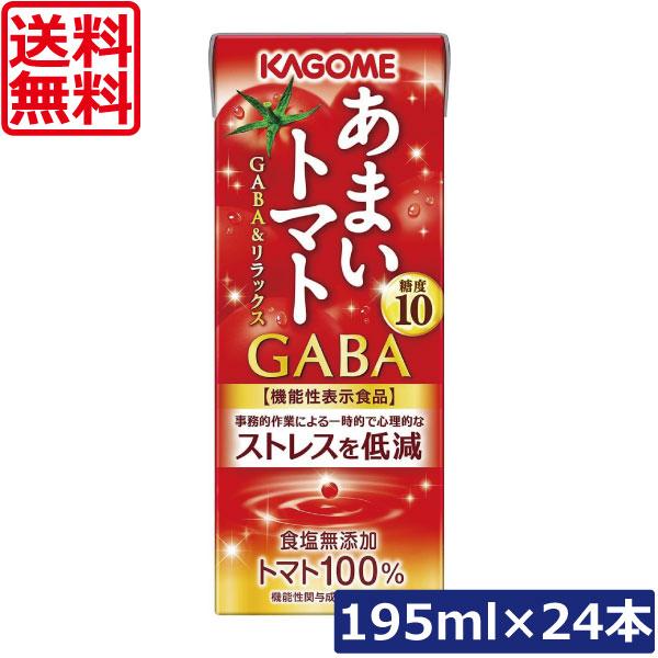 送料無料 カゴメ あまいトマト GABA＆リラックス 195ml ×24本 トマトジュース 紙パック 機能性表示食品