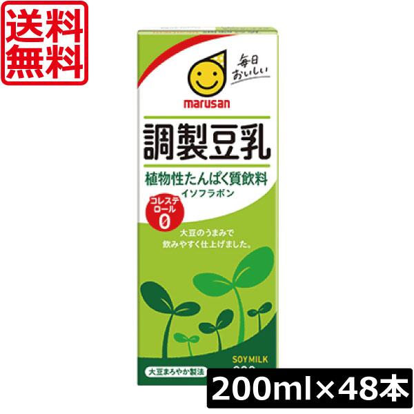 送料無料 マルサン 調整豆乳 200ml ×48本（marusan 豆乳） 食生活改善
