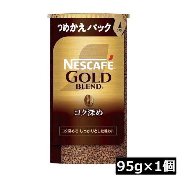 ネスカフェ ゴールドブレンド コク深め エコ＆システムパック 95g ネスカフェ ゴールドブレンド コク深め エコ＆システムパック 95g ×1個