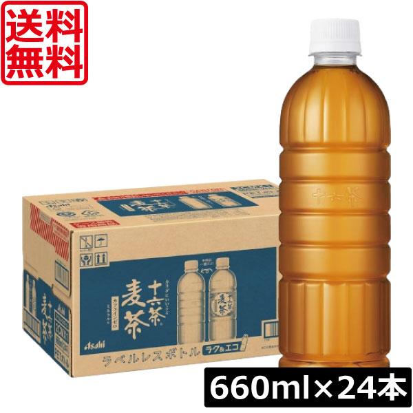 他サイト： 送料無料 アサヒ 十六茶 麦茶 660ml ×24本【1箱】 【まとめ買い】ブレンド茶の商品画像