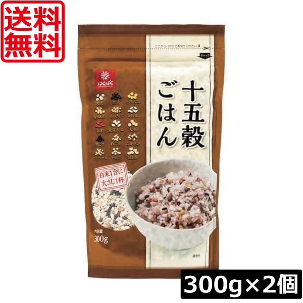 送料無料 はくばく 十五穀ごはん 300g×2個 食物繊維