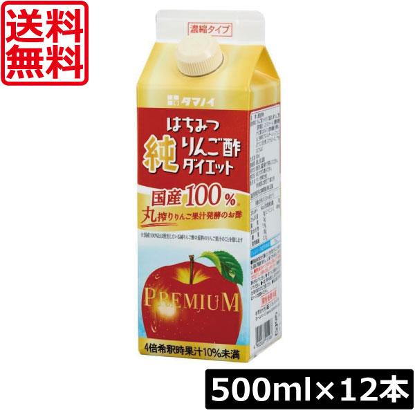 送料無料 タマノイ酢 はちみつ 純りんご酢 ダイエット 4倍濃縮タイプ 500ml×12本 まとめ買い（国産100％ プレミアム）