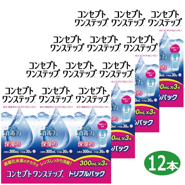 送料無料！ソフトコンタクトレンズ用消毒,洗浄液☆商品内容☆■コンセプトワンステップ300ml 12本＋中和錠 360錠+専用ケース×4個※随時新デザインに切り替わります。※トリプルパック（3本パック×4箱）もしくは単品（単品×12箱）でお届...